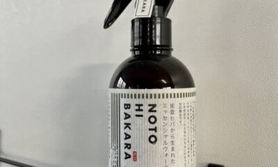 NOTOHIBAKARA エッセンシャルウォーター 200ml 除菌 除ウイルス 消臭