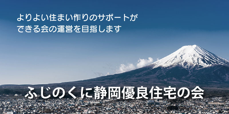 ふじのくにページへのリンク ふじのくにページへのリンク