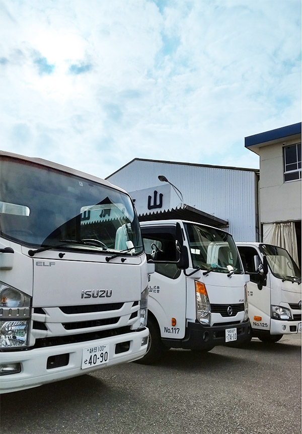 山清片山トラック