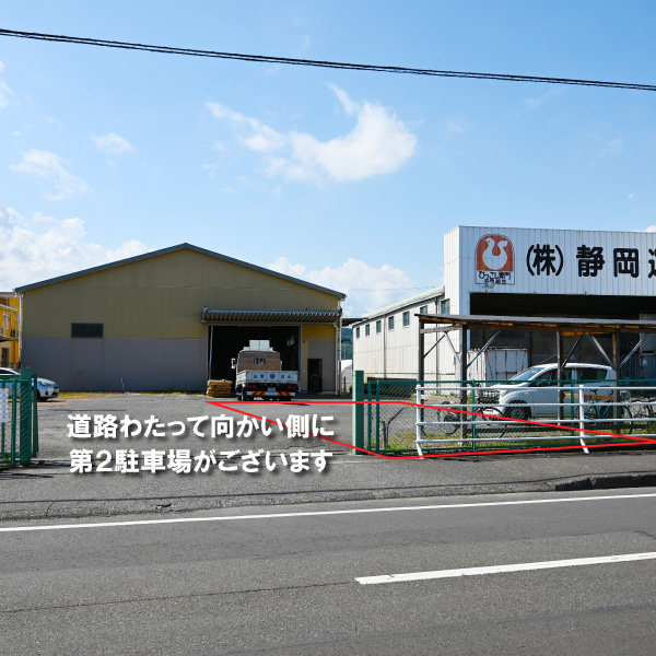 山清片山第２駐車場